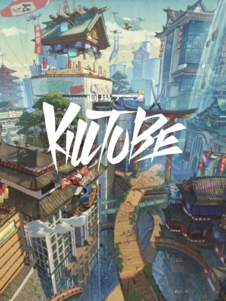 Постер KillTube Постер KillTube