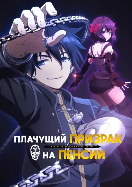 Постер